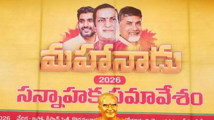 TDP Mahanadu Cancelled TDP Mahanadu Cancelled