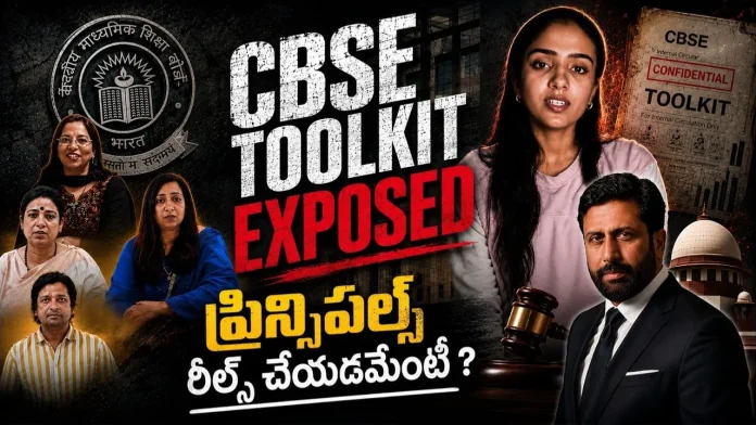 CBSE Tool Kit Exposed CBSE Tool Kit Exposed