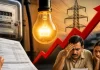 After fuel price hike, electricity bills may also increase soon