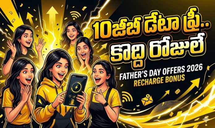 BSNL fathars day offers 2026 BSNL fathars day offers 2026