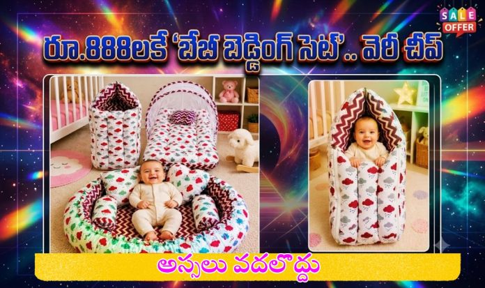 Baby Bedding Set Baby Bedding Set