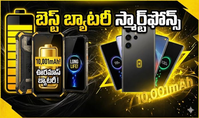 Best Bettery Mobiles Best Bettery Mobiles