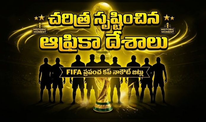 FIFA World Cup 2026