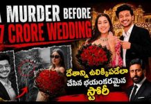 Pune Crime : దేశాన్ని ఉలిక్కిపడేలా చేసిన భయంకరమైన స్టోరీ