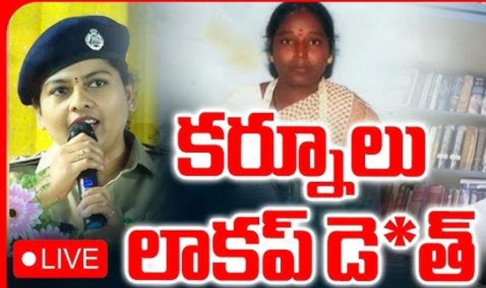 KNL GANGAMMA LOCKUP DEATH