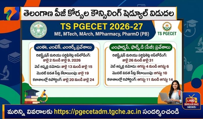 TG-PGESET-2026 Counseling Schedule Released
