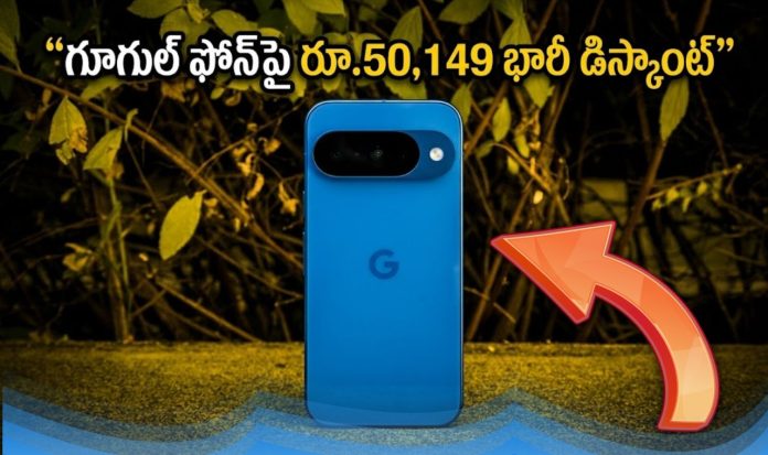 Google Pixel 10 Price Google Pixel 10 Price
