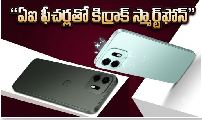 OnePlus N6 OnePlus N6