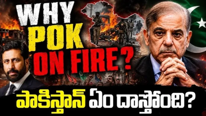 POK Asking For Freedom From Pakistan? POK Asking For Freedom From Pakistan?