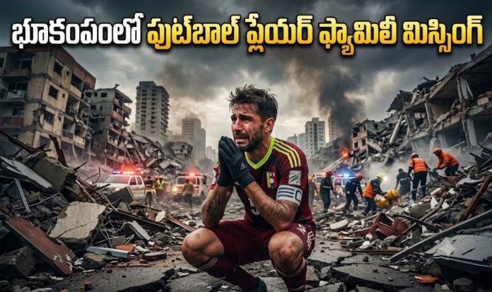 venezuela earthquake lucas trejo family missing venezuela-earthquake-lucas-trejo-family-missing