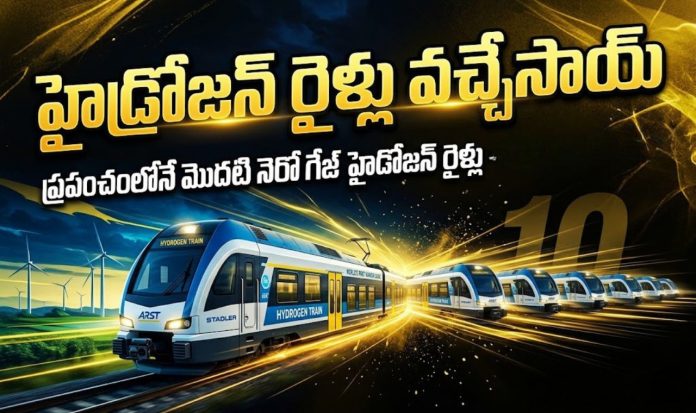 worlds first narrow gauge hydrogen train worlds first narrow gauge hydrogen train