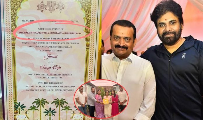Bandla Ganesh Bandla Ganesh