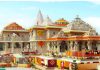 Ram Janmabhoomi Trust : శ్రీరామ జన్మభూమి తీర్థ క్షేత్ర ట్రస్ట్ ఎవరికి జవాబుదారీనో తెలుసా?