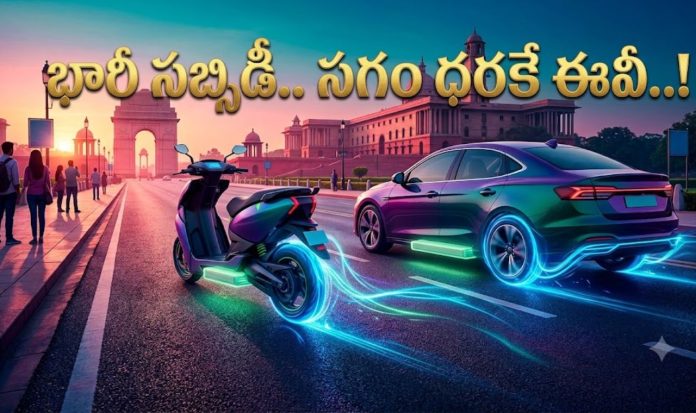 New EV Subsidy with Regenerative Braking Requirement New EV Subsidy with Regenerative Braking Requirement