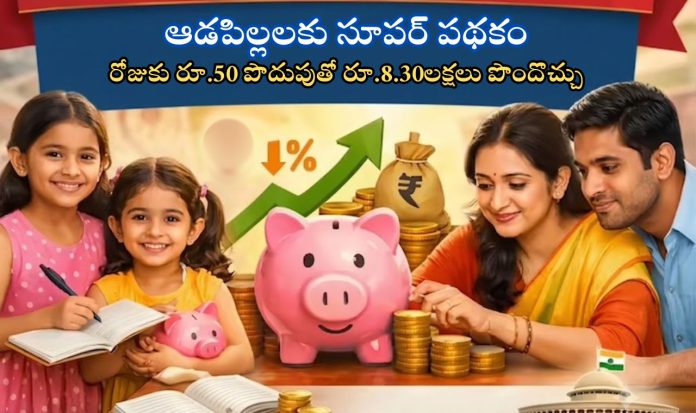 Sukanya Samriddhi Yojana