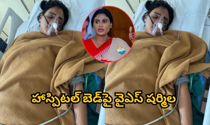 YS Sharmila Surgery