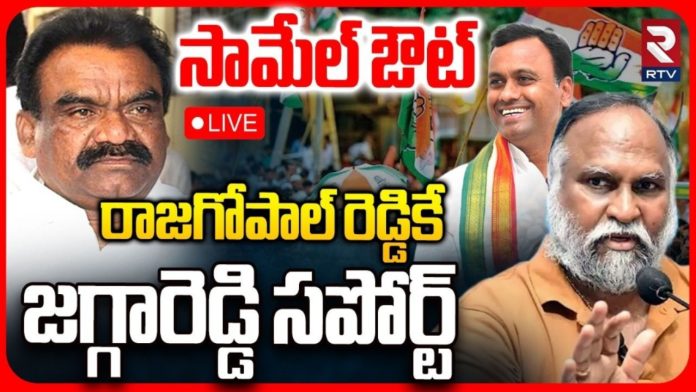 Jaggareddy Support to Rajgopal Reddy