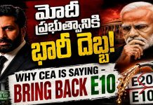 E20 Petrol In India: ఈ20 పెట్రోల్ స్టోరీలో బిగ్ ట్విస్ట్! మోదీ ప్రభుత్వానికి భారీ దెబ్బ?