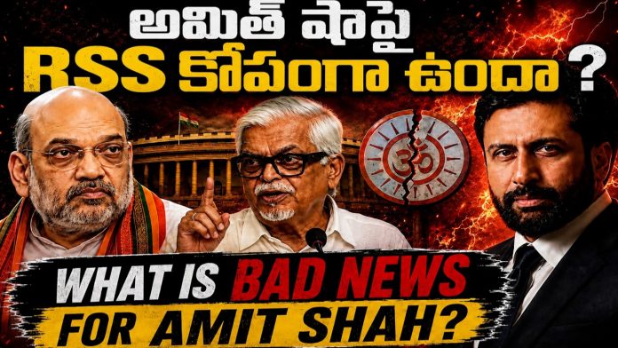 RSS angry with Amit Shah?