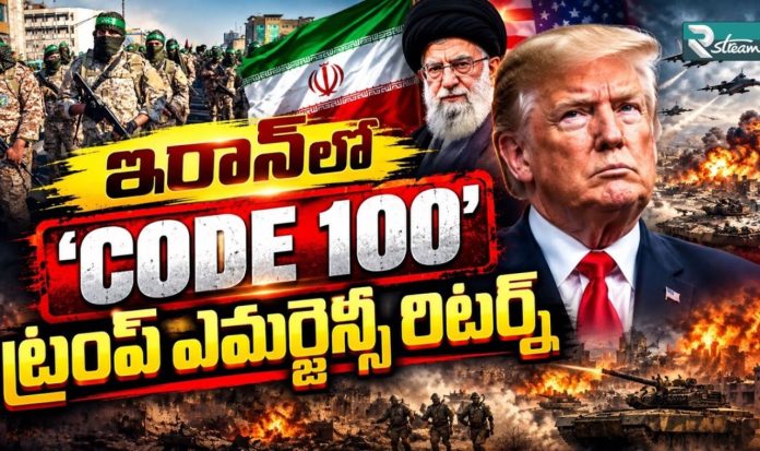 CODE 100 In Iran