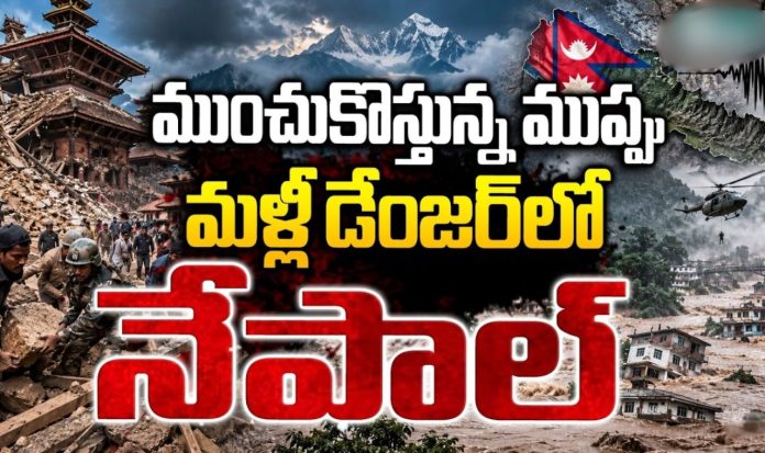 Earthquake Hits Nepal