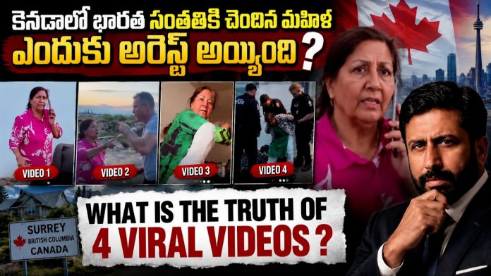 Why Was This INDIAN-ORIGIN WOMAN ARRESTED?