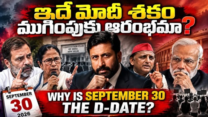 end of modi era