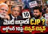 CJP Delhi Protest: మోదీ అడ్డాలో CJP?.. అక్టోబర్ 10పై టెన్షన్ టెన్షన్ CJP Delhi Protest
